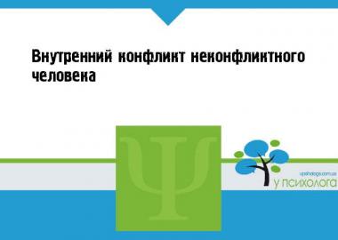 статья по психологии