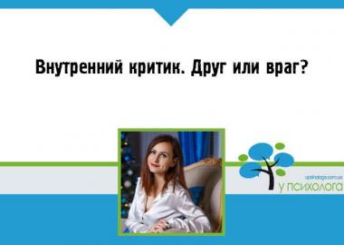 статья по психологии