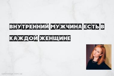 статья по психологии