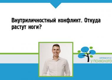 статья по психологии