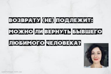 статья по психологии