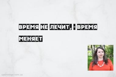 статья по психологии