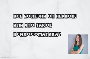 статья по психологии