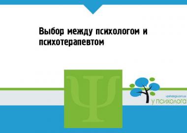 статья по психологии