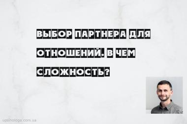 психология