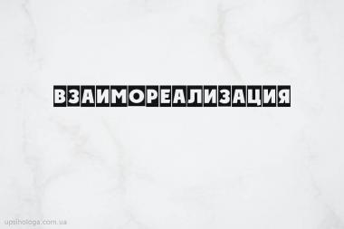 психология