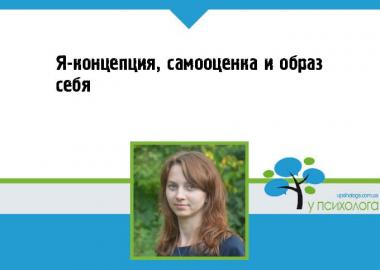 статья по психологии