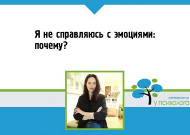 статья по психологии