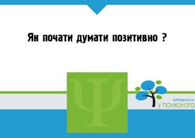 психология