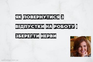 статья по психологии