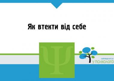 статья по психологии