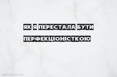 психология