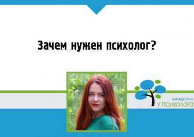 статья по психологии