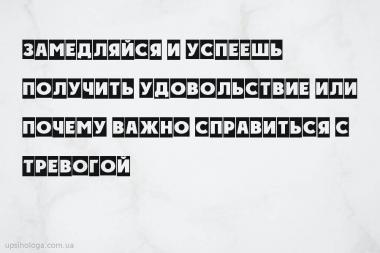 психология