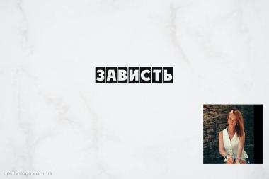 статья по психологии
