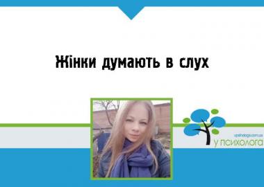 статья по психологии