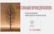 тренинг Киев