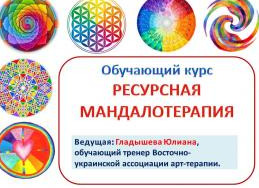 Обучающий курс