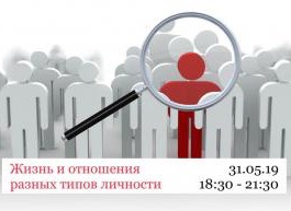 Депаталогизация личности: типы личности в жизни здорового человека