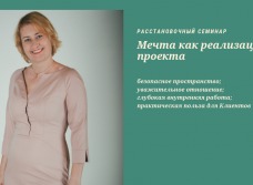 тренинг Одесса