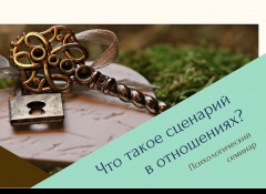 Вебинар