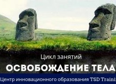 Цикл занятий
