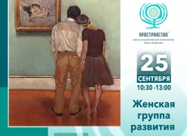 тренинг Киев