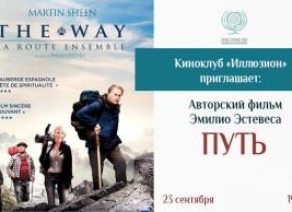 Психологический Киноклуб: