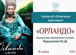 Психологический Киноклуб: