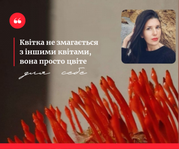 Психологічна online група